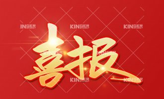 【喜报】腾博会官网机械人入选2022年度青岛市民营领军标杆企业!