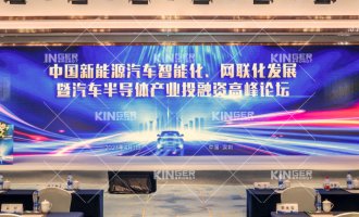 【重磅出席】腾博会官网机械人获邀出席汽车半导体工业投融资岑岭论坛，，，，，，，以智能制造助力新能源市场的智慧生长！