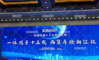 【公司动态】祝贺腾博会官网机械人十五周年庆典圆满举行！